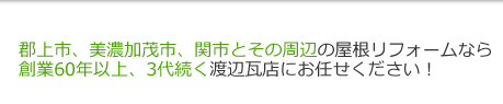 創業60年以上、3代続く