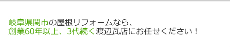 創業60年以上、3代続く
