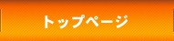 トップページ 郡上市八幡町