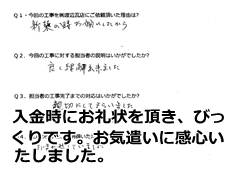 岐阜　屋根工事　渡辺瓦