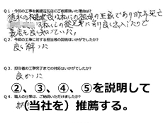 岐阜県　屋根修理　渡辺瓦