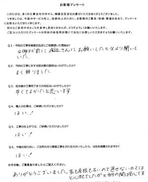 anuenosima201507001.jpg