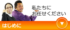 私たちにお任せください　郡上市明宝気良 はじめに