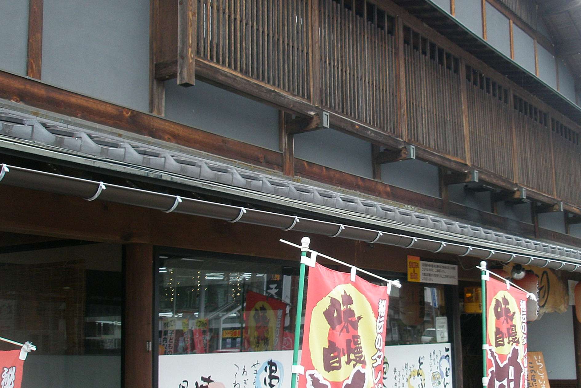 屋根修理　渡辺瓦店　岐阜