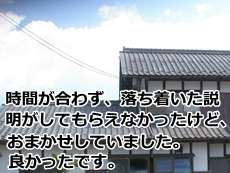 岐阜県　屋根修理　渡辺瓦