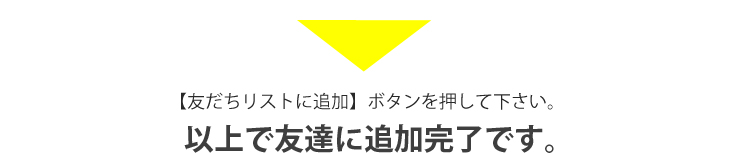 登録完了です